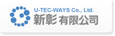 新彰有限公司 U-TEC=WAYS Co., Ltd.